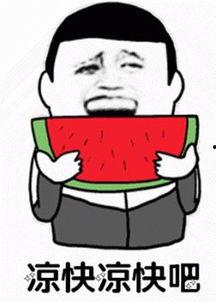 娱乐吃瓜酱又幸运又难过