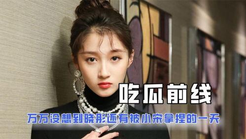 怎么进娱乐圈是为了吃瓜,揭秘吃瓜群众如何踏入娱乐圈